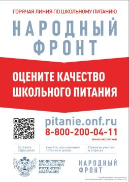 https://pitanie.onf.ru